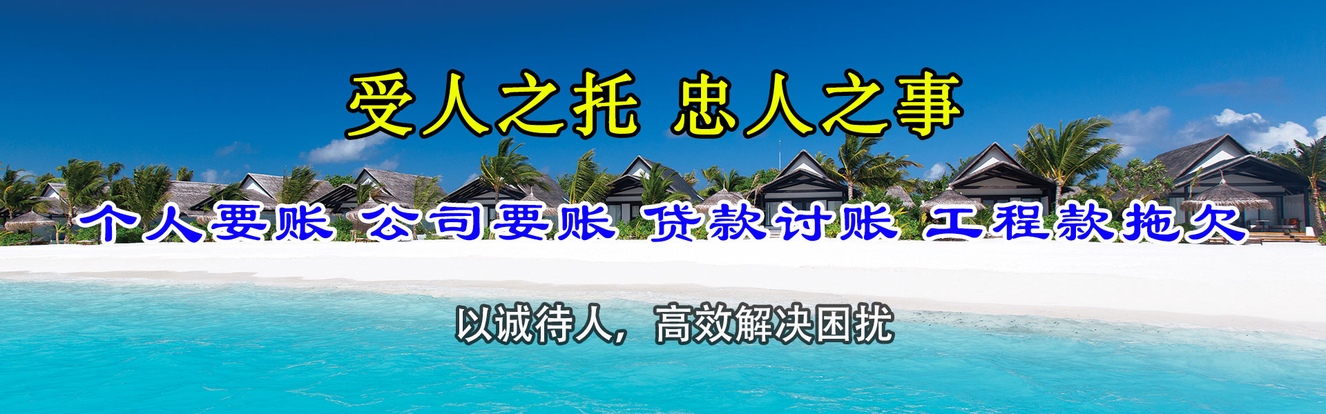 北塘追债公司