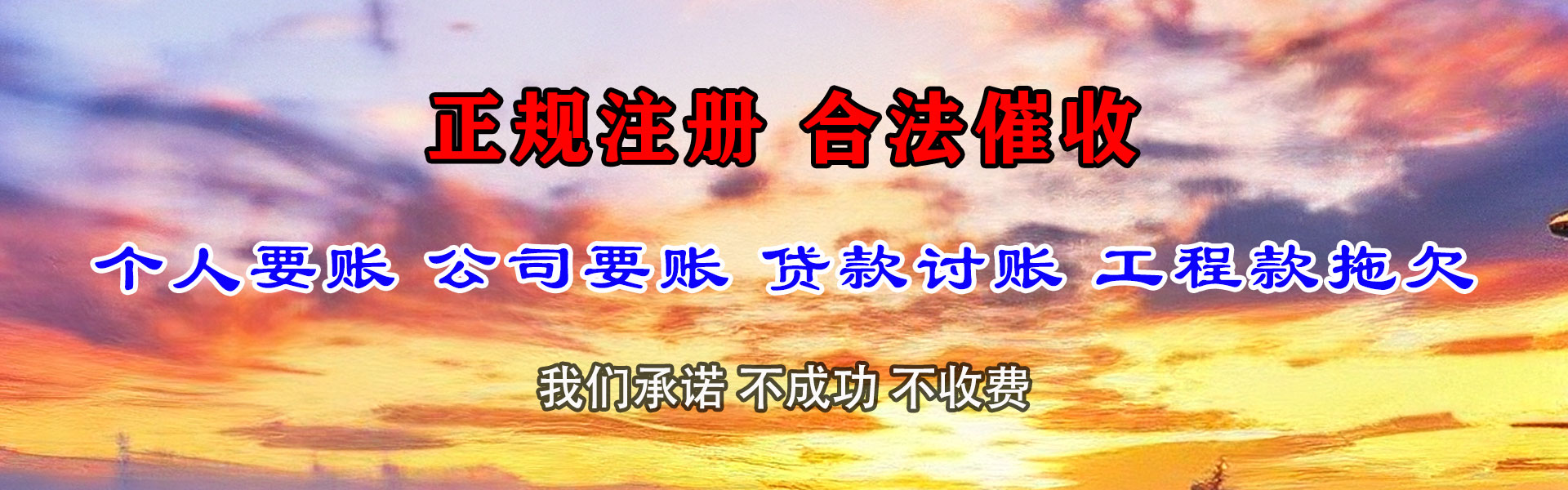 北塘追债公司