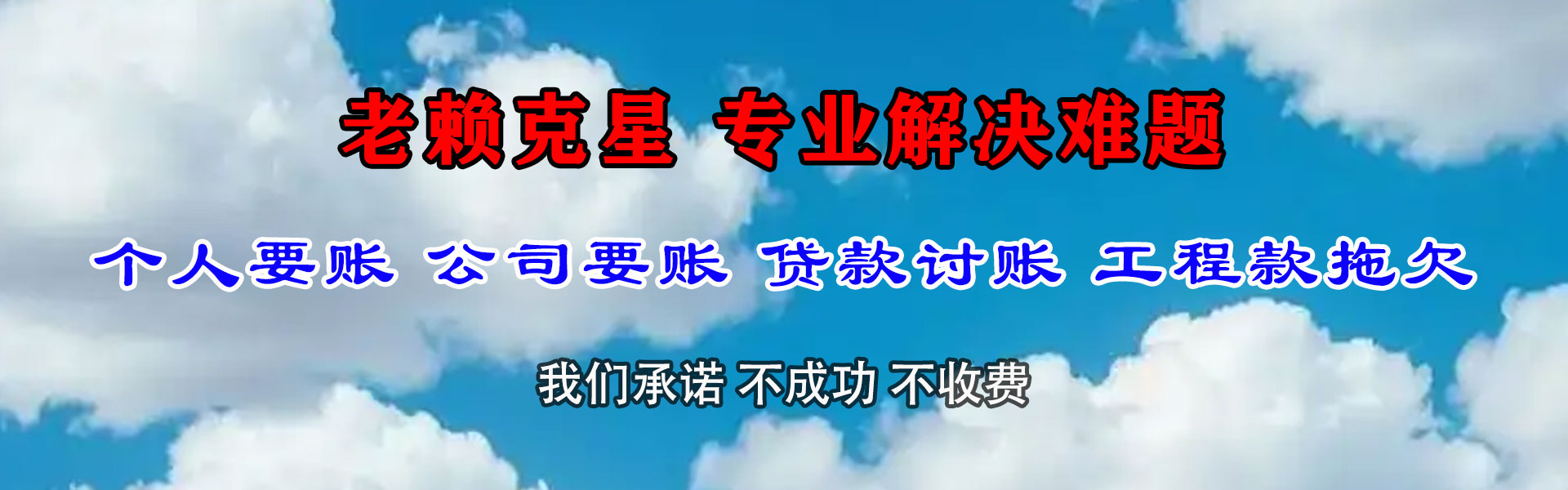 北塘要债公司