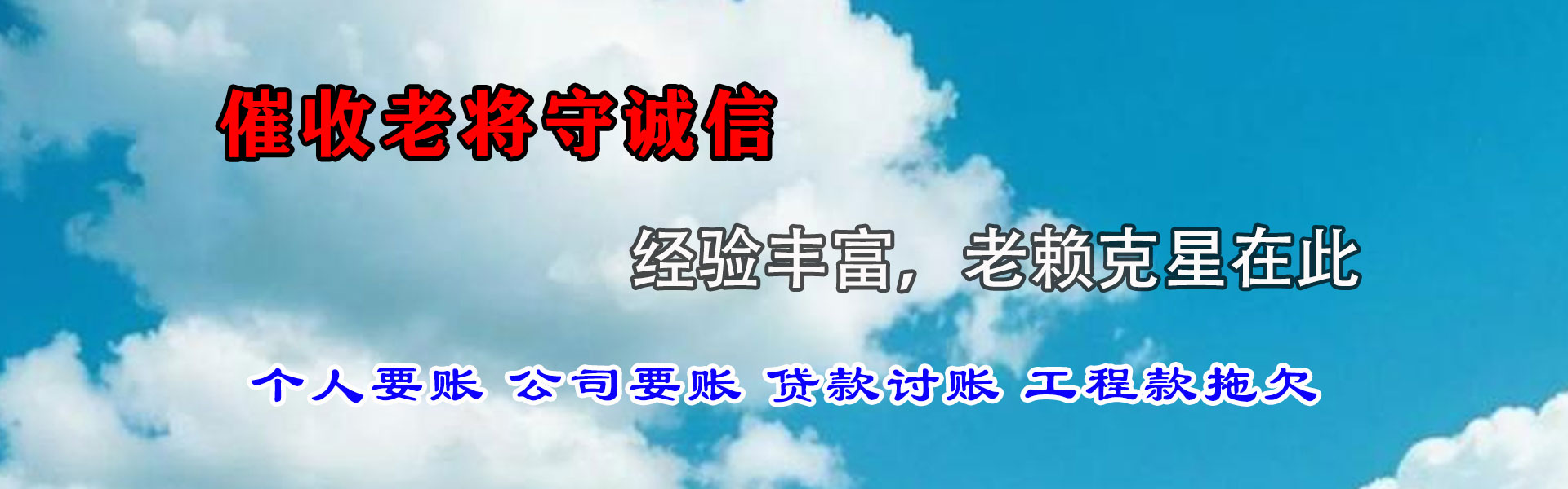 北塘要债公司